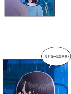 校園之戀 校園愛情 1-50話[完結]_030005