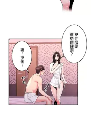 校園之戀 校園愛情 1-50話[完結]_004021