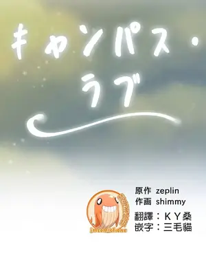 校園之戀 校園愛情 1-50話[完結]_004027