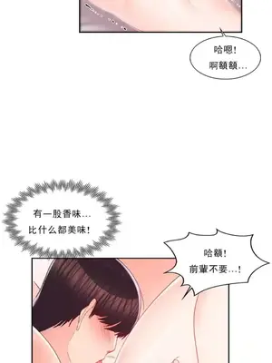 校園之戀 校園愛情 1-50話[完結]_030025