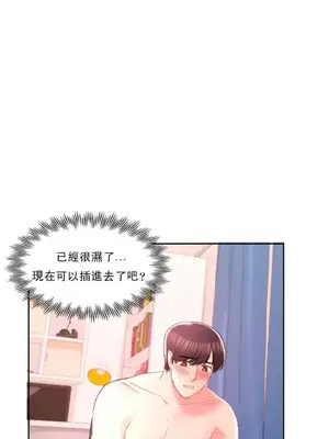 校園之戀 校園愛情 1-50話[完結]_030026