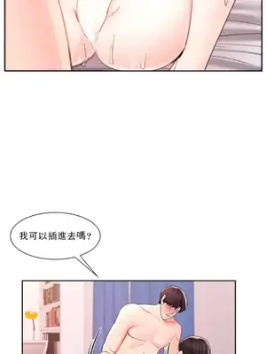 校園之戀 校園愛情 1-50話[完結]_030027