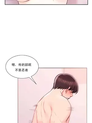 校園之戀 校園愛情 1-50話[完結]_030030