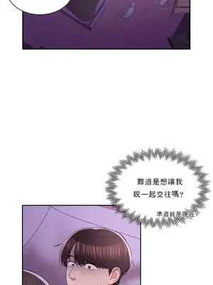 校園之戀 校園愛情 1-50話[完結]_030037