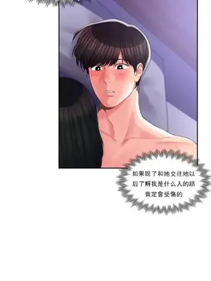 校園之戀 校園愛情 1-50話[完結]_030039