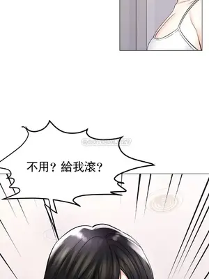 校園之戀 校園愛情 1-50話[完結]_006001