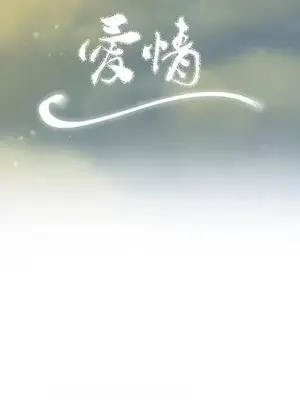 校園之戀 校園愛情 1-50話[完結]_031039