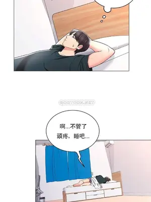 校園之戀 校園愛情 1-50話[完結]_006024