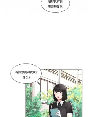 校園之戀 校園愛情 1-50話[完結]_032003