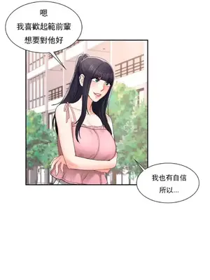 校園之戀 校園愛情 1-50話[完結]_032007