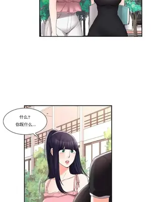 校園之戀 校園愛情 1-50話[完結]_032008