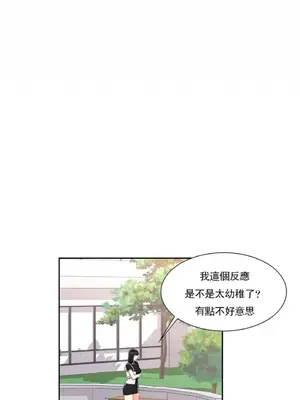 校園之戀 校園愛情 1-50話[完結]_032011