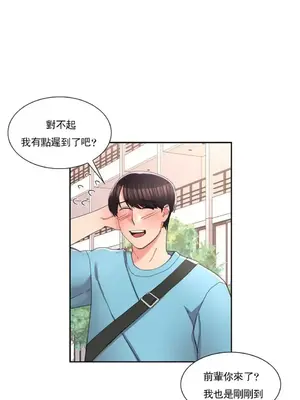 校園之戀 校園愛情 1-50話[完結]_032012