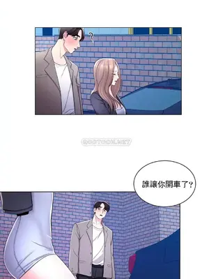 校園之戀 校園愛情 1-50話[完結]_007001