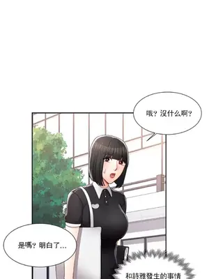 校園之戀 校園愛情 1-50話[完結]_032013