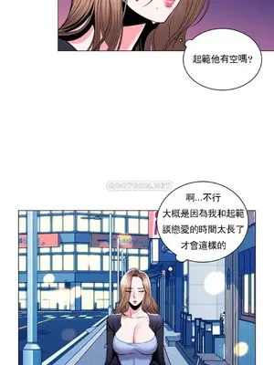 校園之戀 校園愛情 1-50話[完結]_007013