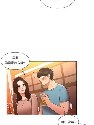 校園之戀 校園愛情 1-50話[完結]_032031