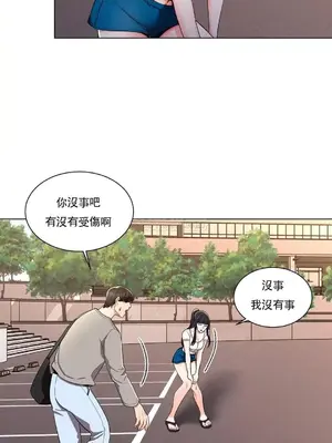 校園之戀 校園愛情 1-50話[完結]_007017