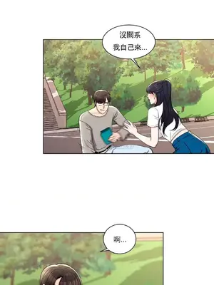 校園之戀 校園愛情 1-50話[完結]_007018