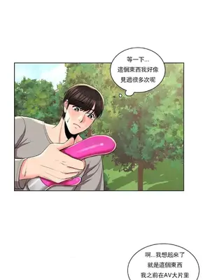 校園之戀 校園愛情 1-50話[完結]_007019