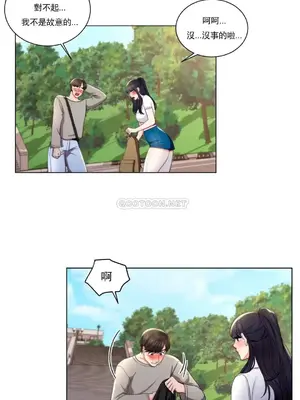 校園之戀 校園愛情 1-50話[完結]_007022