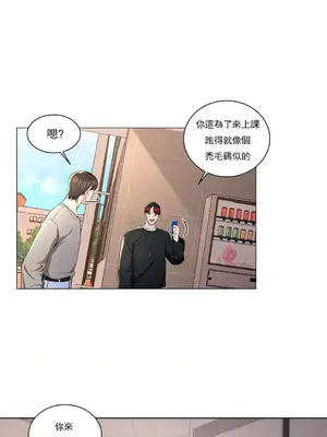 校園之戀 校園愛情 1-50話[完結]_007024