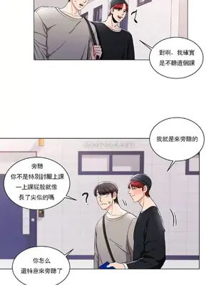 校園之戀 校園愛情 1-50話[完結]_007025