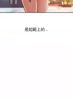 校園之戀 校園愛情 1-50話[完結]_033007