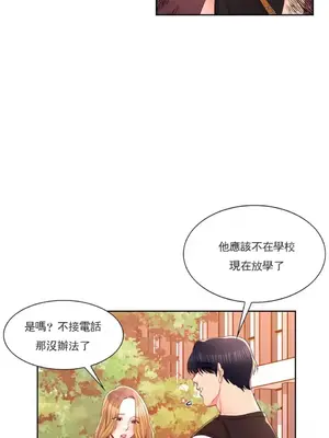 校園之戀 校園愛情 1-50話[完結]_033013