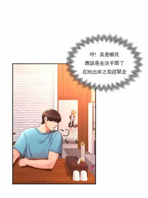 校園之戀 校園愛情 1-50話[完結]_033024