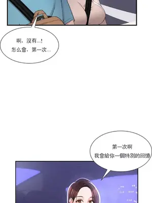 校園之戀 校園愛情 1-50話[完結]_033027