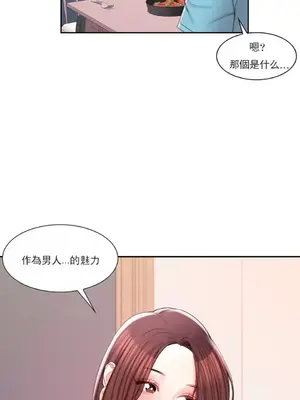 校園之戀 校園愛情 1-50話[完結]_033030