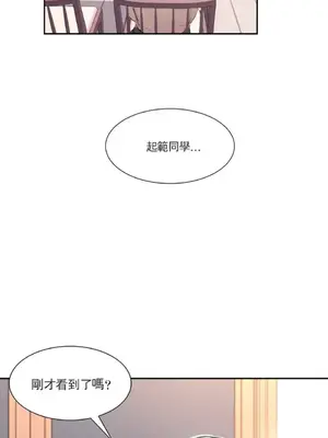 校園之戀 校園愛情 1-50話[完結]_033035