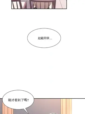 校園之戀 校園愛情 1-50話[完結]_034004