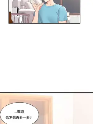 校園之戀 校園愛情 1-50話[完結]_034008