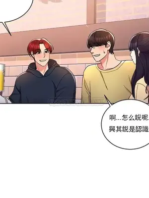 校園之戀 校園愛情 1-50話[完結]_009021