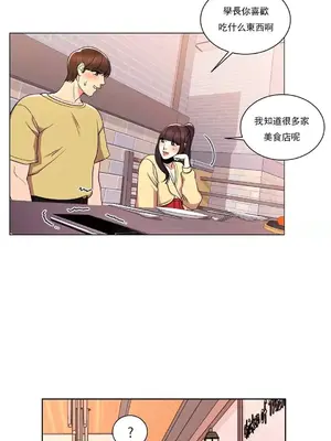 校園之戀 校園愛情 1-50話[完結]_009028