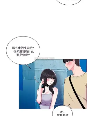 校園之戀 校園愛情 1-50話[完結]_010009