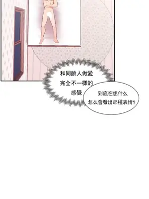 校園之戀 校園愛情 1-50話[完結]_035026