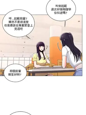 校園之戀 校園愛情 1-50話[完結]_010027