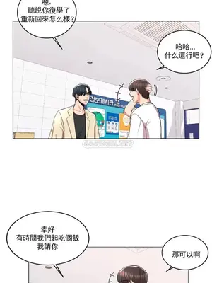 校園之戀 校園愛情 1-50話[完結]_010029