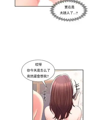 校園之戀 校園愛情 1-50話[完結]_036003