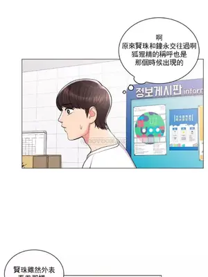 校園之戀 校園愛情 1-50話[完結]_010032