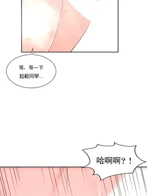 校園之戀 校園愛情 1-50話[完結]_036012