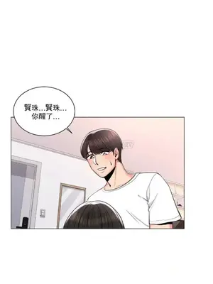 校園之戀 校園愛情 1-50話[完結]_011002