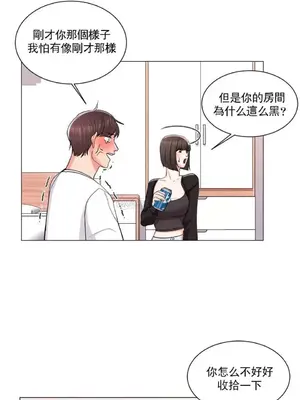 校園之戀 校園愛情 1-50話[完結]_011014