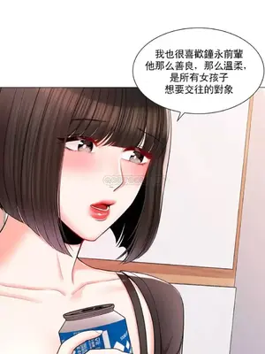 校園之戀 校園愛情 1-50話[完結]_011017