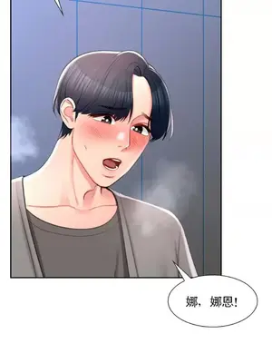 校園之戀 校園愛情 1-50話[完結]_037011