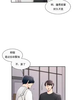 校園之戀 校園愛情 1-50話[完結]_037027