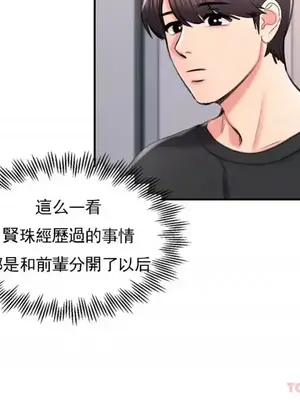 校園之戀 校園愛情 1-50話[完結]_037028